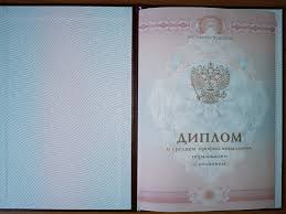 Купить диплом в Орле доступные варианты и советы